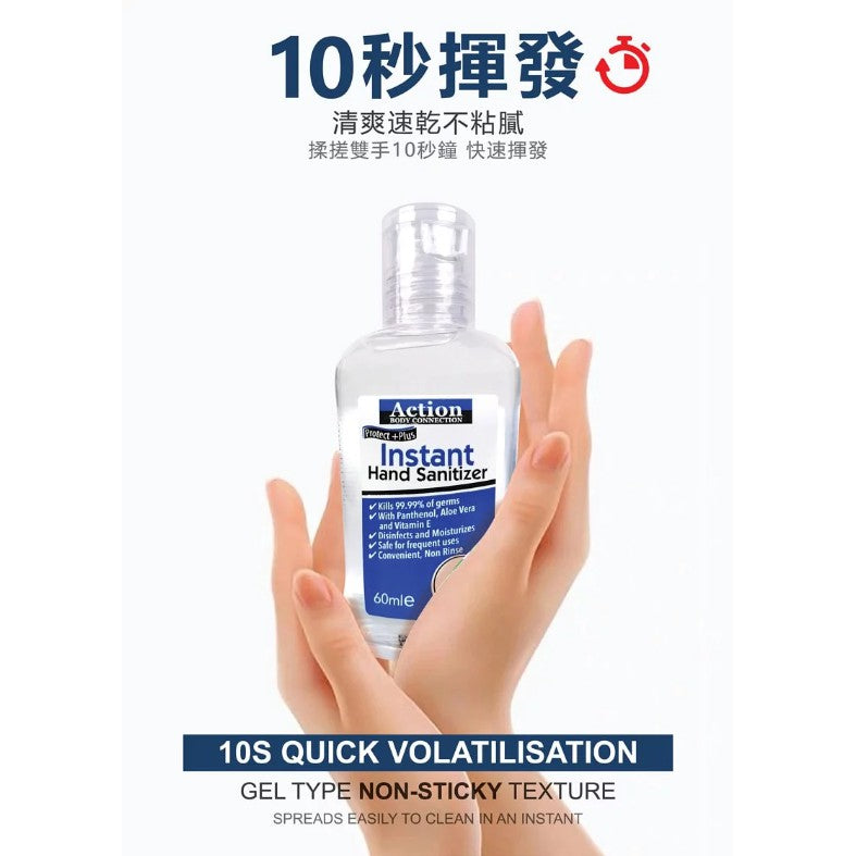 ACTION Hand Sanitizer 60ml 75% Alcohol* SEND IMMEDIATELY* KILL 99/9 GERMS POCKET HAND SANITIZER/ SMALL HAND SANITIZER洗手液