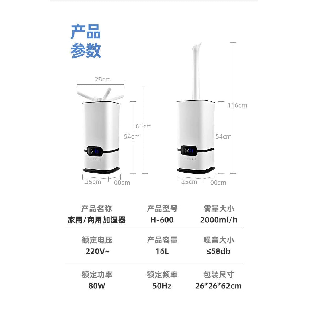 Humidifier Machine 16L * Ready stock *消毒机 kill 99.9% germs