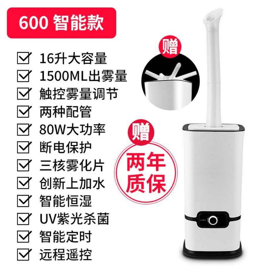 Humidifier Machine 16L * Ready stock *消毒机 kill 99.9% germs
