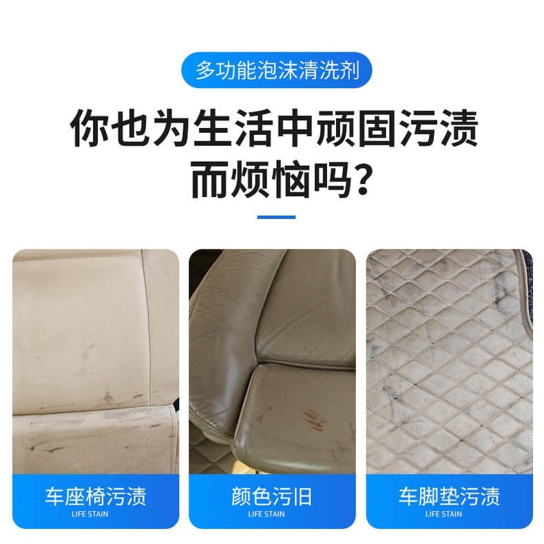 READY STOCK!!! Multifunctional Foam Cleaner (330ml/650ml) 多功能泡沫清洗剂 (330ml/650ml)