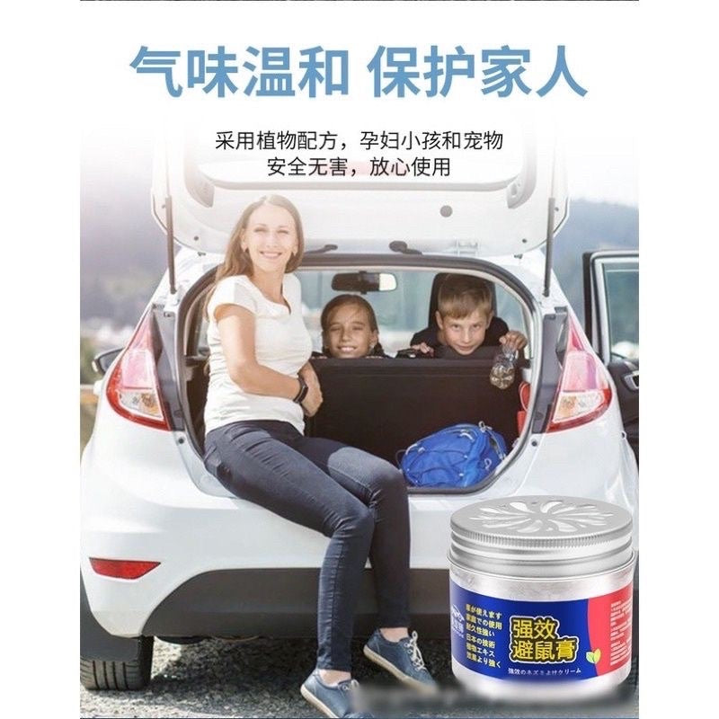 READY STOCK!!! Anti-Mouse Gel Ointment | Home-Extracted Plant Extracts | Long-Lasting & Non-Irritating | 120g 避鼠凝胶膏