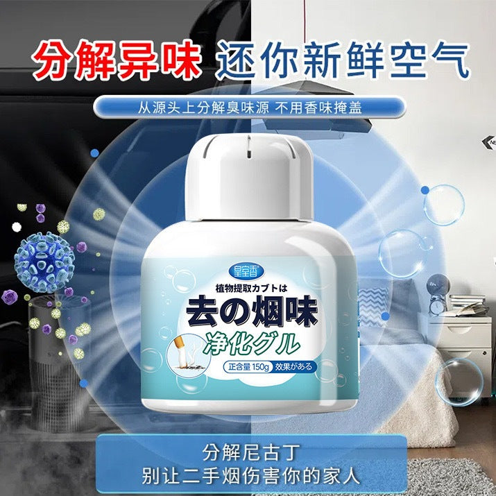 READY STOCK!!! Natural Air Refresh Gel | Smoke Odor Eliminator | Home Air Purifier Aromatherapy 200g 除烟味神器 天然空气清新凝胶