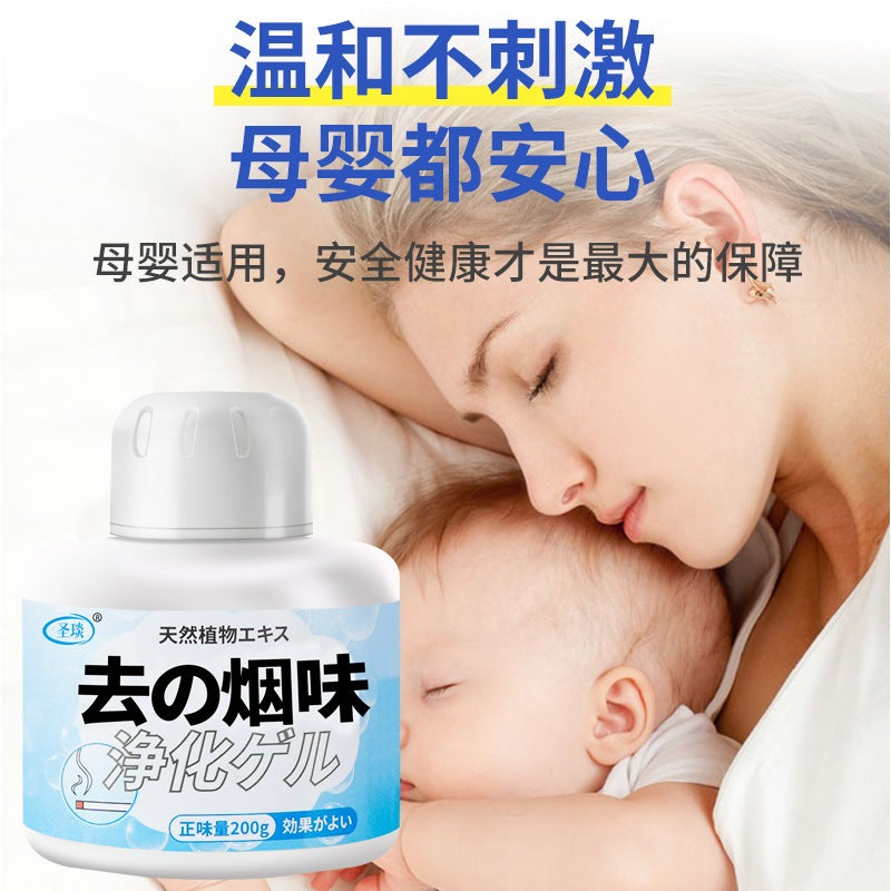 READY STOCK!!! Natural Air Refresh Gel | Smoke Odor Eliminator | Home Air Purifier Aromatherapy 200g 除烟味神器 天然空气清新凝胶