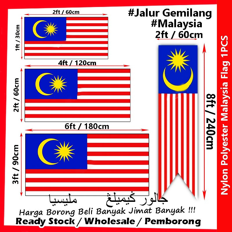 READY STOCK!!! Bendera Malaysia Flag Malaysia Merdeka Flag Jalur Gemilang
