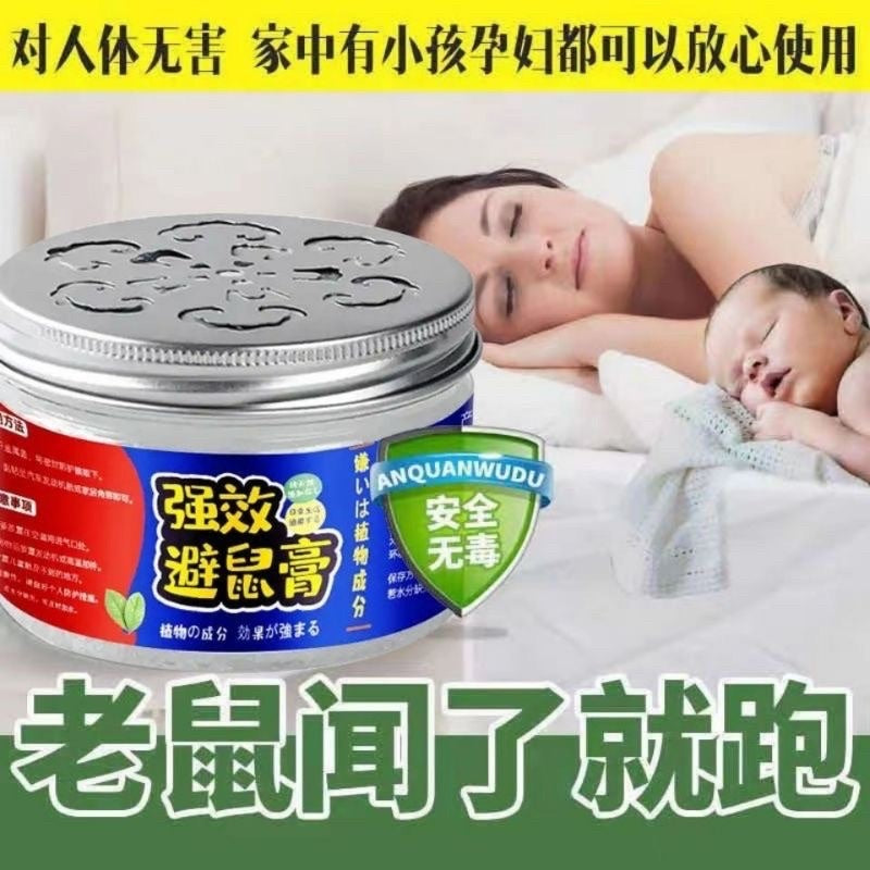 READY STOCK!!! Anti-Mouse Gel Ointment | Home-Extracted Plant Extracts | Long-Lasting & Non-Irritating | 120g 避鼠凝胶膏