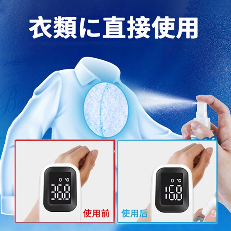 Japanese Cooling Spray Military Training Anti-Heatstroke Cold Handy Gadget Fast Cold Feeling Clothing Spray 50ml