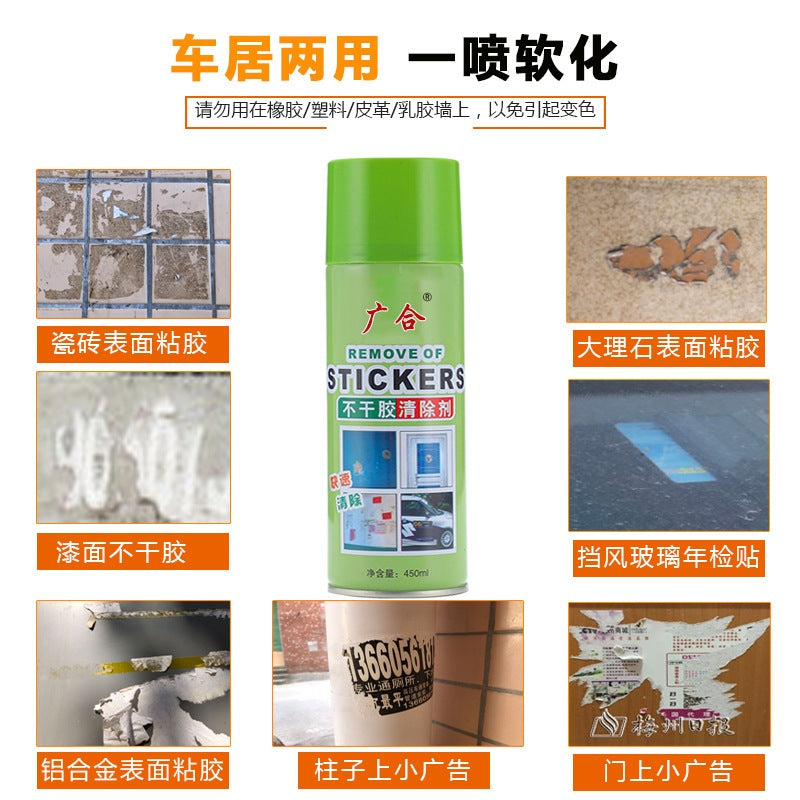 Sticker Remover Spray 450ml/260ml Remove Sticker Spray Youbo Menghilangkan Bekas Gam Tanpa Mencalarkan Spray 除胶剂