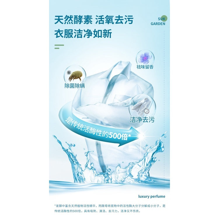 READY STOCK!!! SukGarden 3-in-1 Laundry Capsules | Dazzling Color Protection Pods | Efficient Stain Removal 蔬果园3合1洗衣凝珠