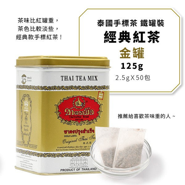 READY STOCK!!!HALAL Thai Chatramue Thai Tea Thai Green Tea Teh Merah Teh Hijau 400g/200g 泰国手标茶 红茶 & 绿茶