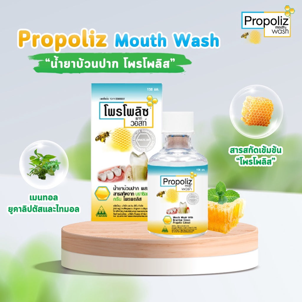 READY STOCK!!!Propoliz Mouth Spray 15ml 蜂胶口腔喷雾
