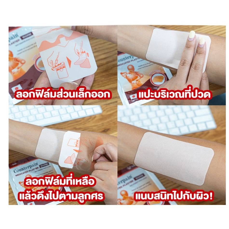 Ready Stock!!!! Counterpain Plaster Warm /Cool 4pcs 泰国施贵宝肯得酸痛按摩膏酸痛膏贴
