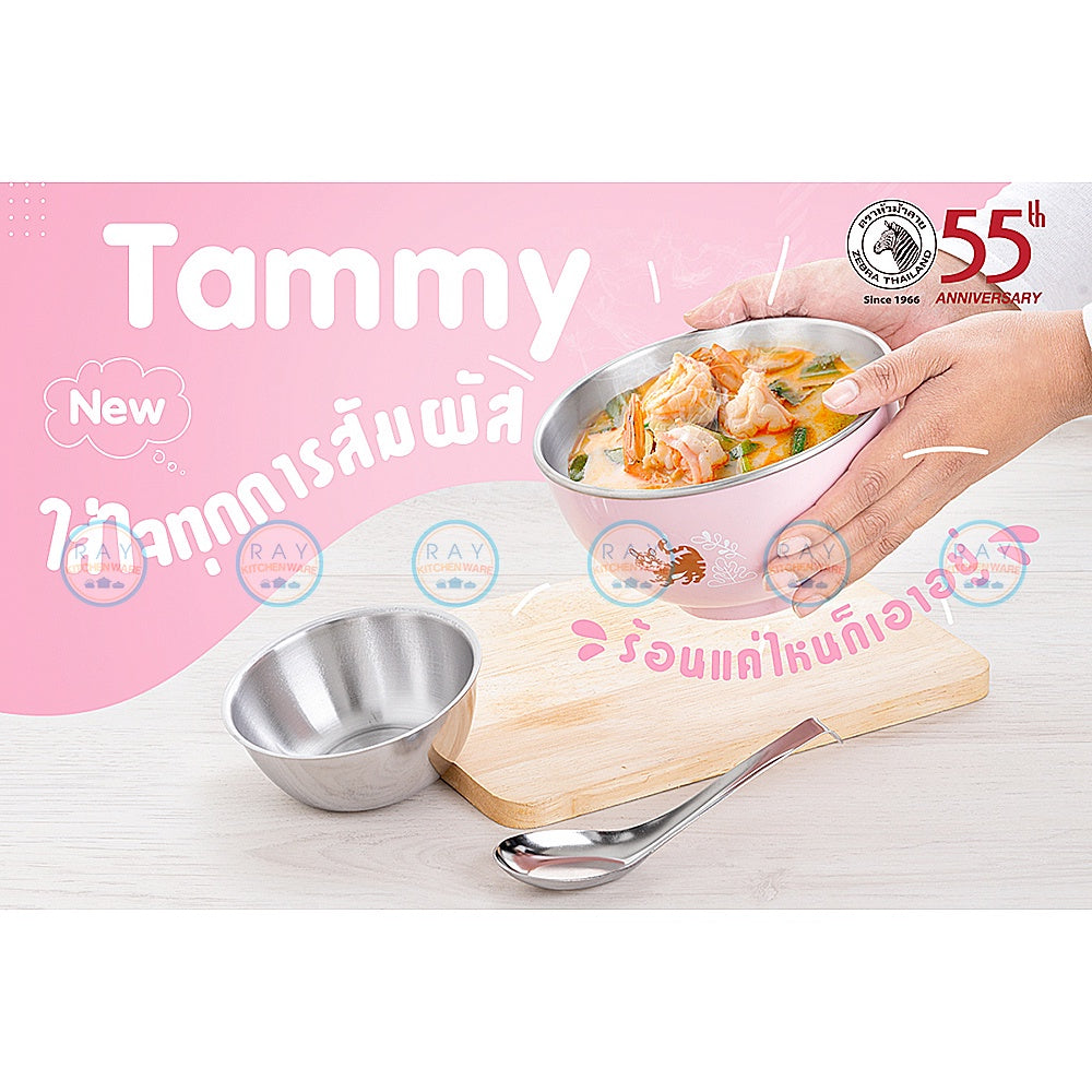 READY STOCK!!!! ZEBRA TAMMY SET of children bowl and spounge
