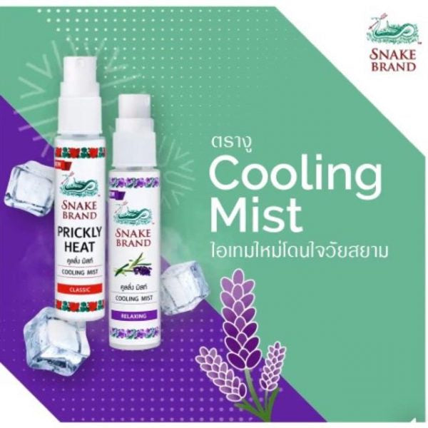 READY STOCK!!! Thailand Snake Brand Cooling Body Spray 泰国蛇牌降溫喷雾