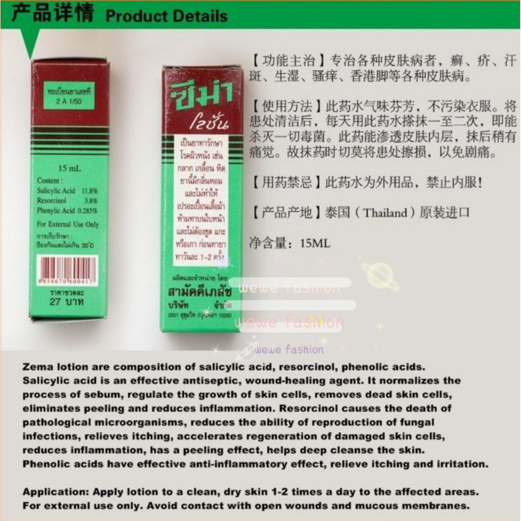 READY STOCK!!!ZEMA lotion 15ml cream 5cc Untuk Kulit Gatal Dermatitis Eczematoid Psoriasis 12% ORIGINAL Thailand