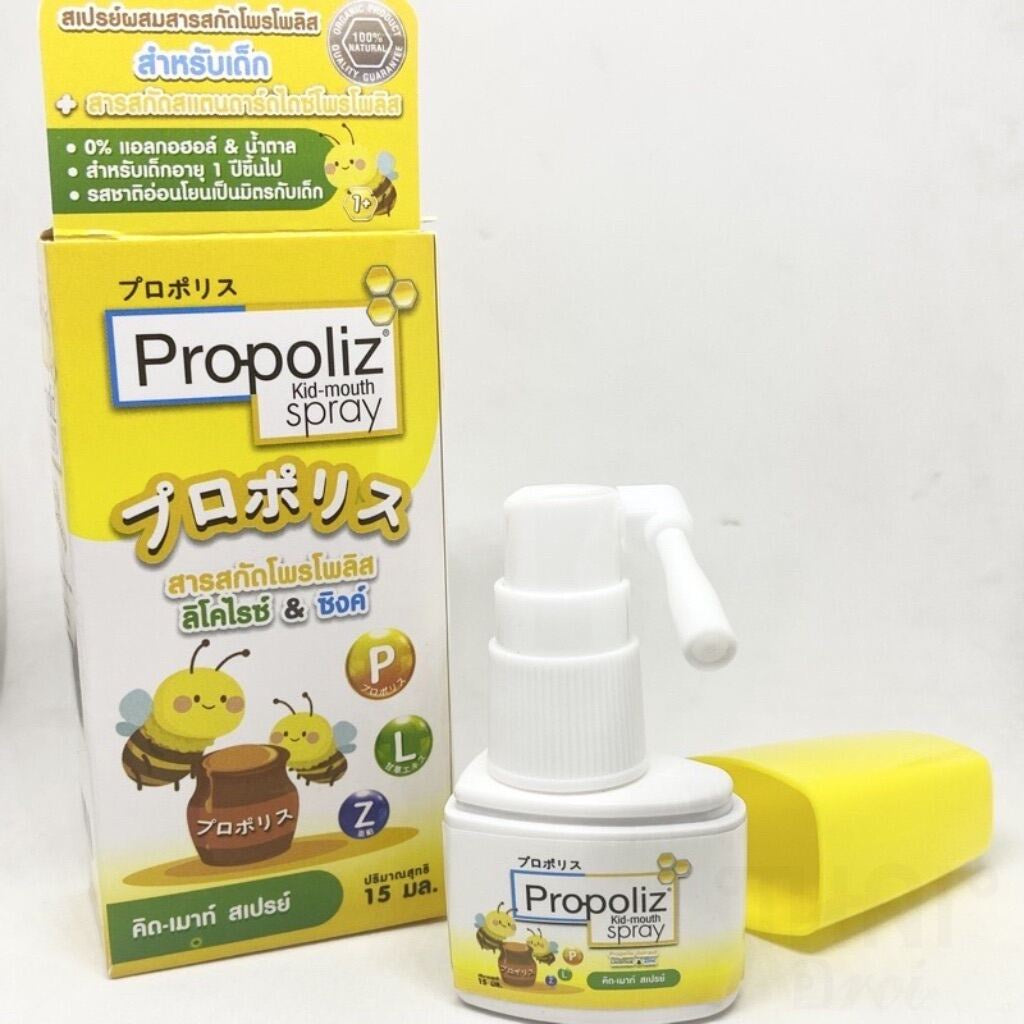 Propoliz Kid Mouth Spray 15ml propolis extract for children