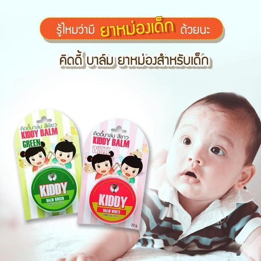 (READYSTOCK) Kiddy Balm White/Green 22g Original Thailand 泰国正品 | 舒缓感冒鼻塞 | 缓解头痛晕车 | 儿童及成人适用
