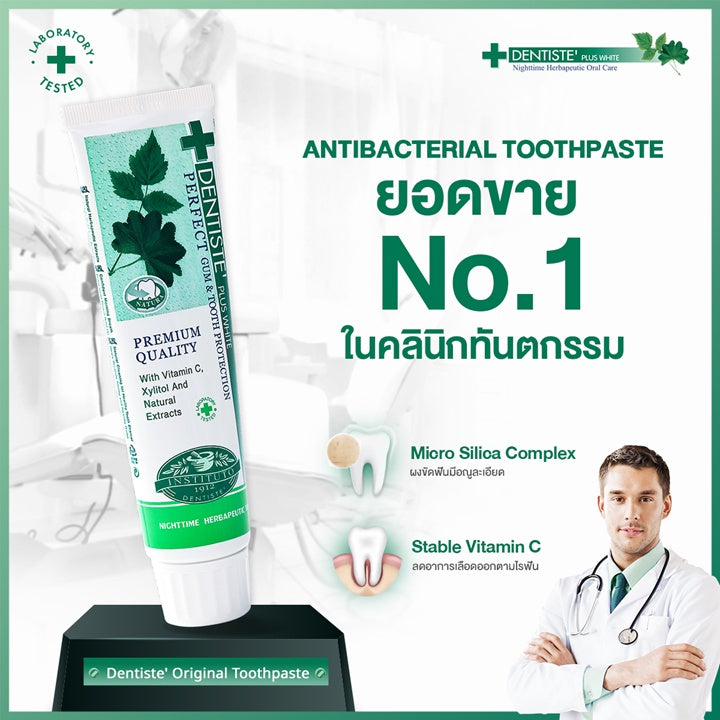 READY STOCK!!!DENTISTE' PLUS WHITE SENSITIVE GUM TOOTHPASTE 100g