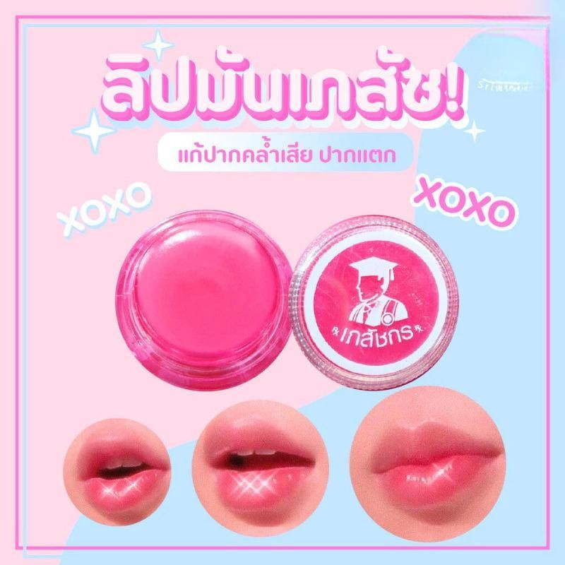 READY STOCK‼️ Bhaesaj Chakorn Lip Care 2g | 泰国正品 | 深层滋润 | 修复干裂 | 持久保湿 | 润唇膏