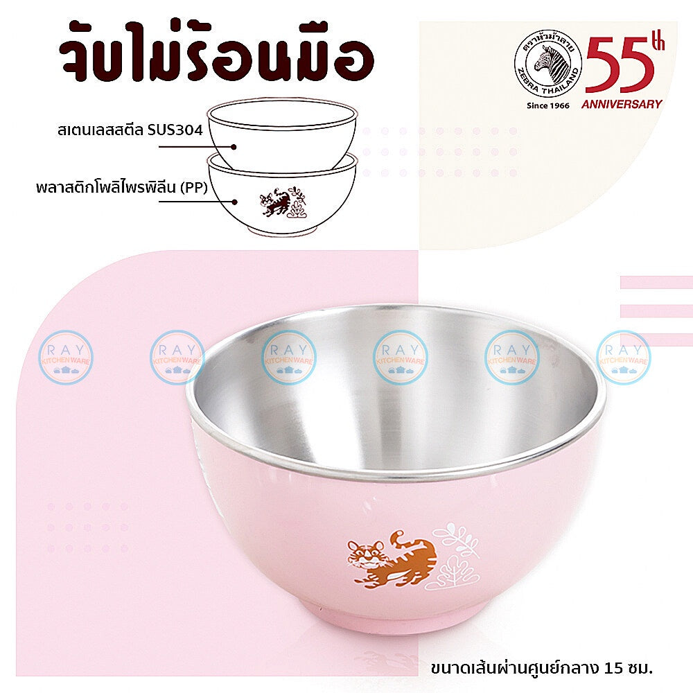 READY STOCK!!!! ZEBRA TAMMY SET of children bowl and spounge
