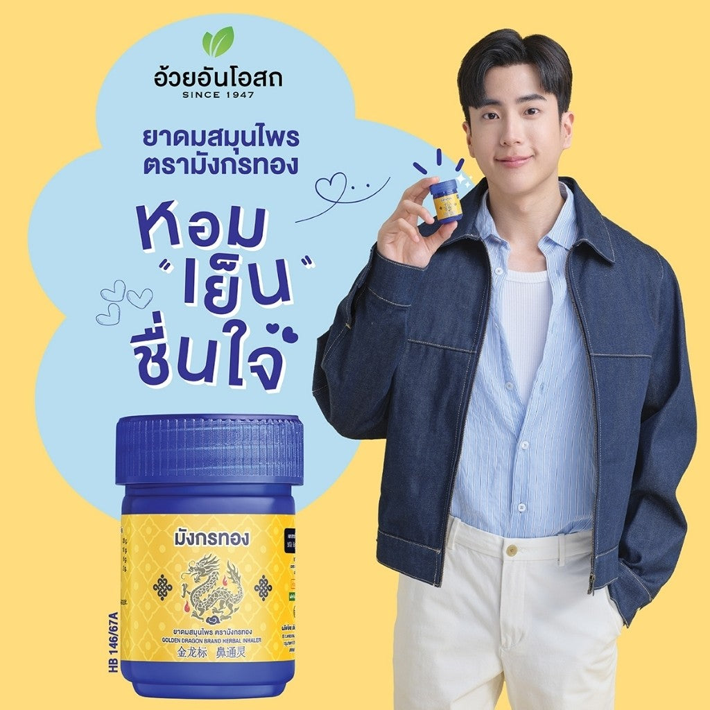 Golden Dragon Thailand Herbal Inhaler Yadom 4g