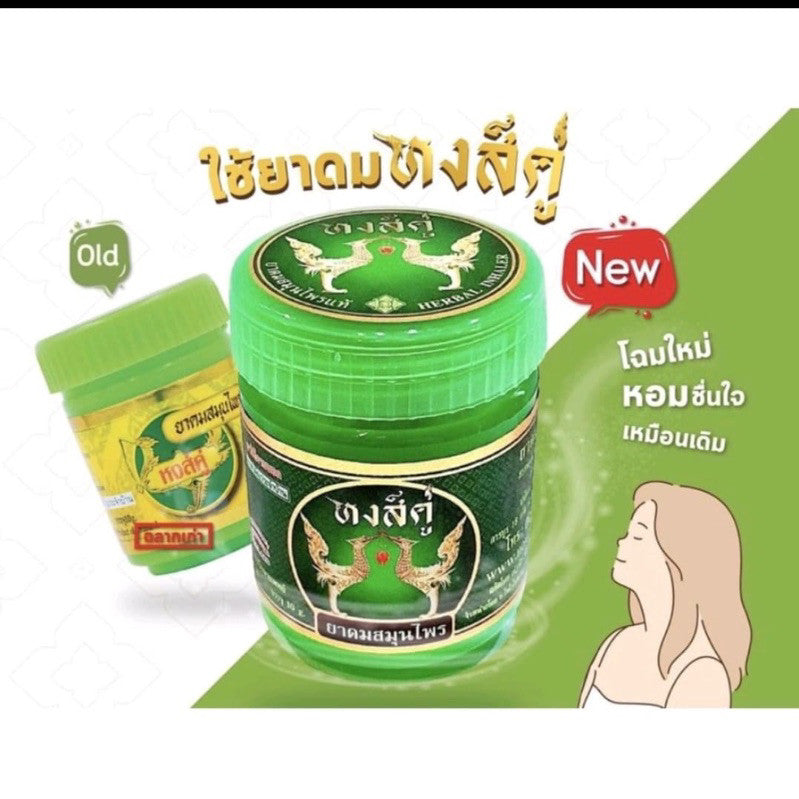 Twin Swan Hong Khoo Herbal Inhaler 10g (EXP:06/2027)