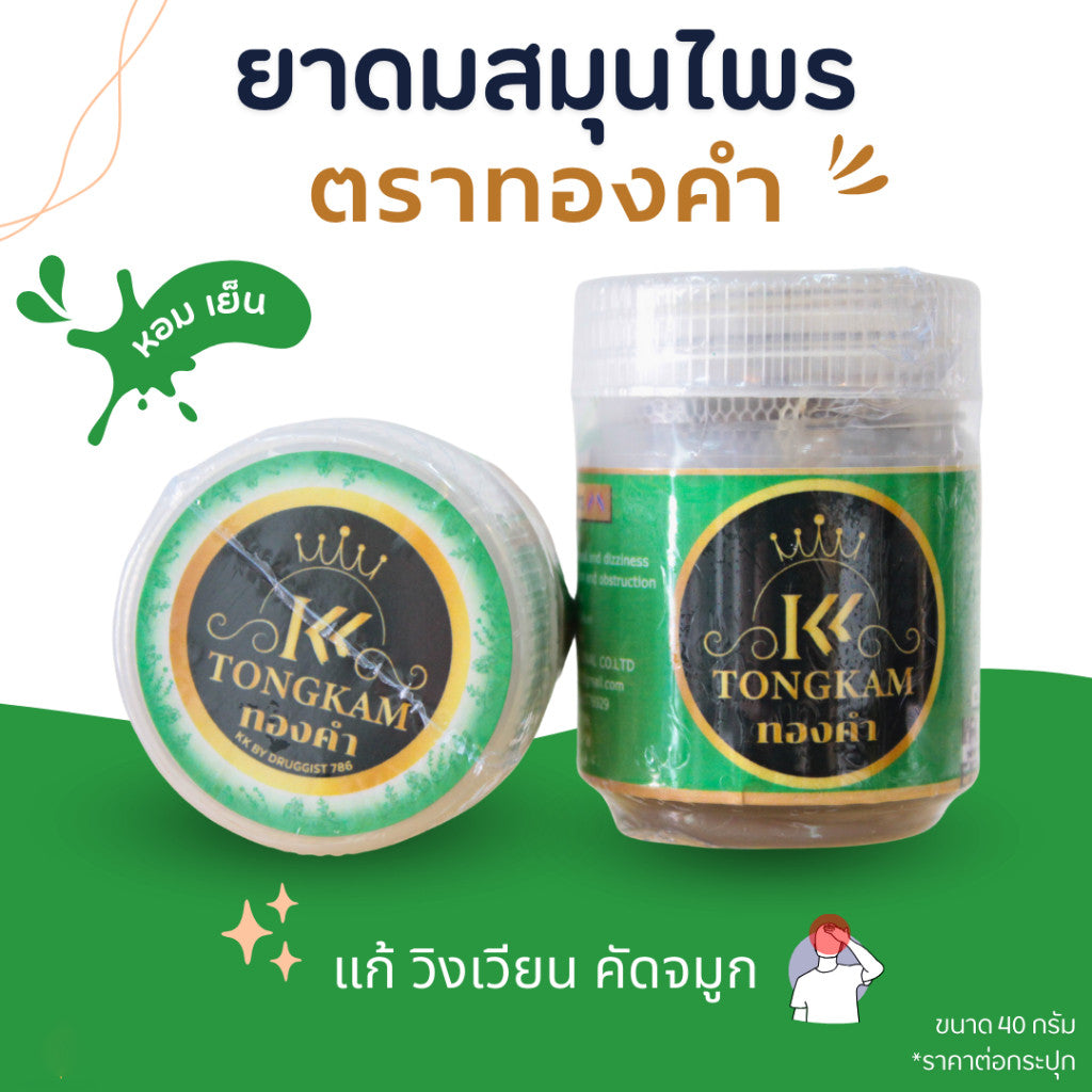 Tongkam Brand Tongkam Inhaler 40g (EXP:08/2029)