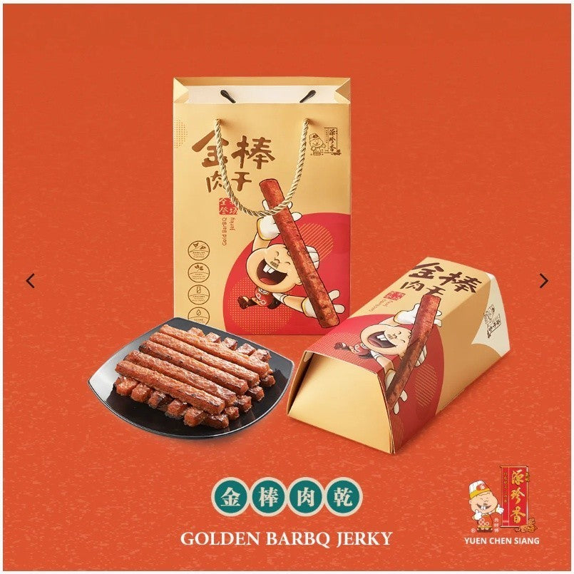 READY STOCK!!! 2024源珍香肉干与肉丝系列 Muar Yuen Chen Siang