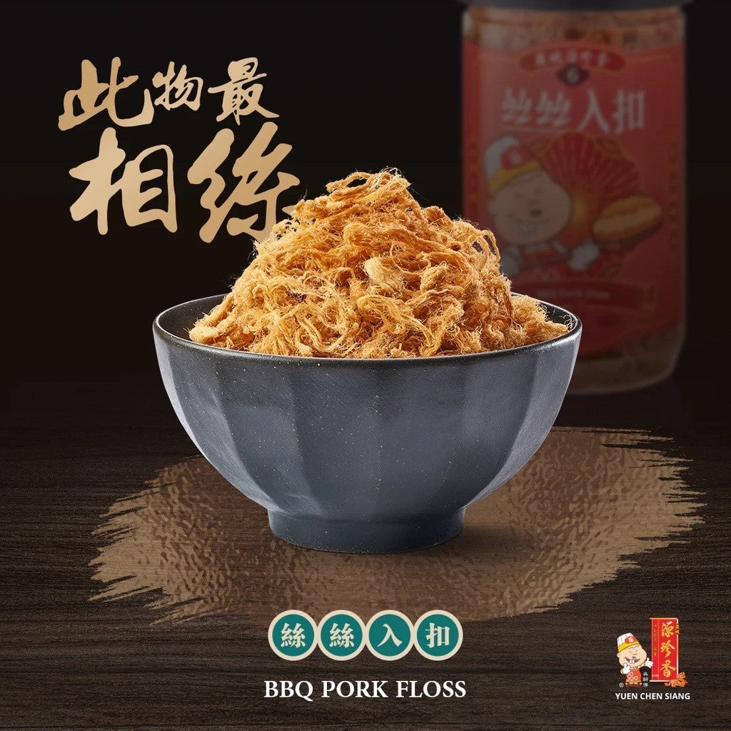 READY STOCK!!! 2024源珍香肉干与肉丝系列 Muar Yuen Chen Siang