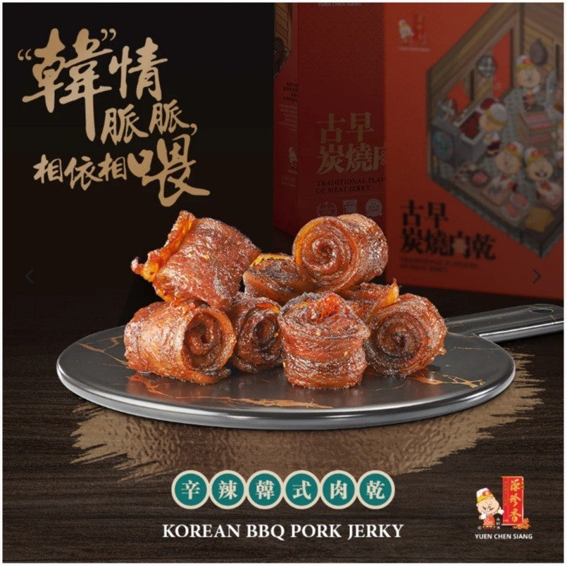 READY STOCK!!! 2024源珍香肉干与肉丝系列 Muar Yuen Chen Siang