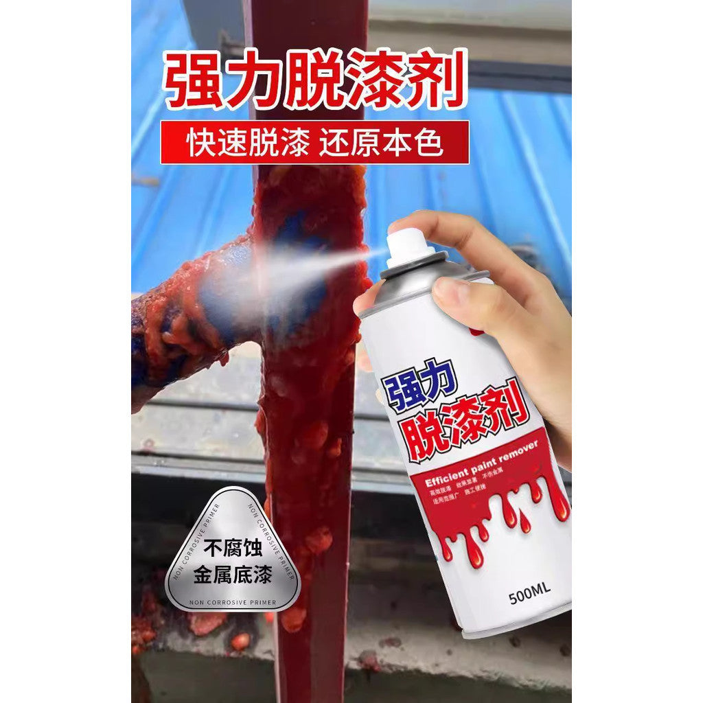 READY STOCK!!! 500ml Paint remover for metal powerful Quick paint removal in 30 seconds efficient paint remover 强力脱漆剂