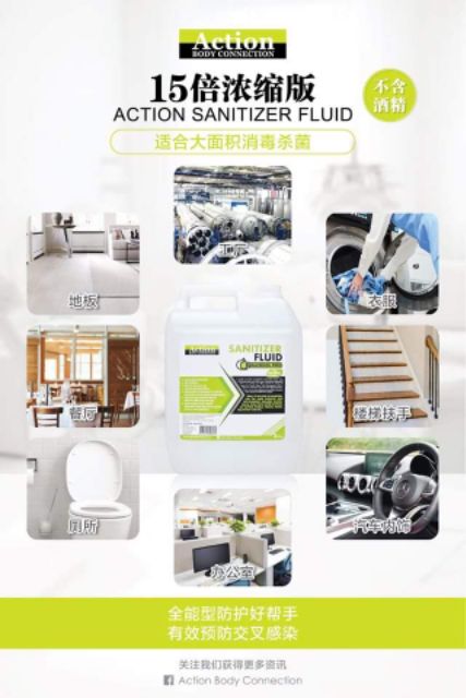 ACTION SANITIZER FLUID *ALCOHOL FREE* READY STOCK 消毒药水
