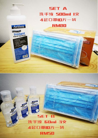 Anti Corovirus Set including hand sanitizer 500ml