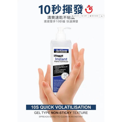ACTION Hand Sanitizer 500ml 75% Alcohol *SEND IMMEDIATELY* KILL 99.9 GERMS