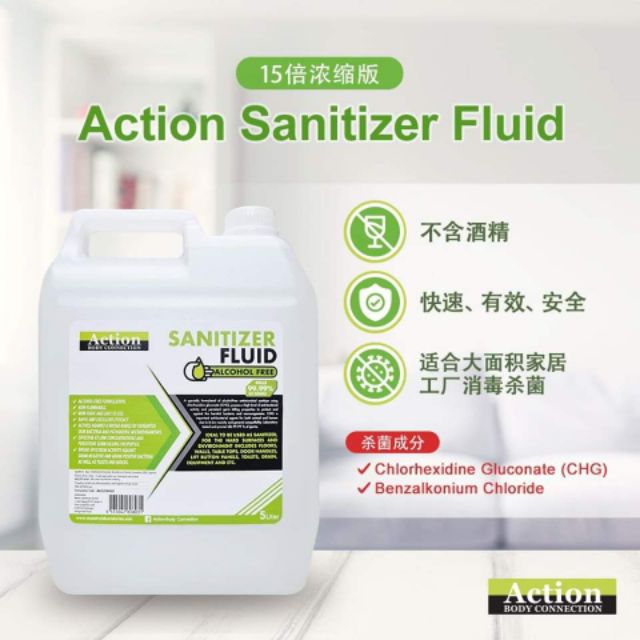 ACTION SANITIZER FLUID *ALCOHOL FREE* READY STOCK 消毒药水