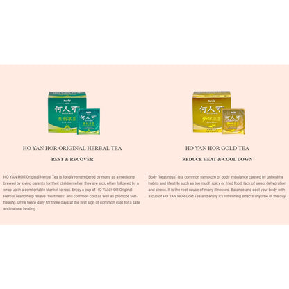 READY STOCK!!! HO YAN HOR HERBAL TEA 10S(Original/Night/Gold/Ginger)