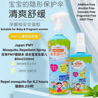 READY STOCK!!! Japan PMY Natural Mosquito Repellent Spray | Baby & Pregnant Women Friendly | 80ml/200ml 天然驱蚊喷雾 | 适合婴儿及孕妇
