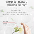 READY STOCK!!! Japan PMY Natural Mosquito Repellent Spray | Baby & Pregnant Women Friendly | 80ml/200ml 天然驱蚊喷雾 | 适合婴儿及孕妇