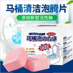 READY STOCK!!! Bluematic Toilet Bowl Cleaning Tablet Block | 12Pcs | Effervescent Toilet Cleaner 马桶泡腾片清洁块