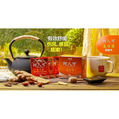 READY STOCK!!! HO YAN HOR HERBAL TEA 10S(Original/Night/Gold/Ginger)