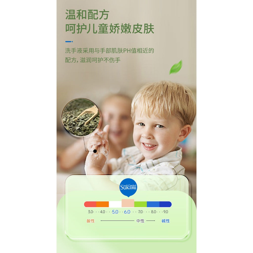 READY STOCK‼️ SukGarden (500ML) Tea Bubble Hand Cleaner | Gentle Non-Rinse Foam | 蔬果园 茶泡泡洗手液