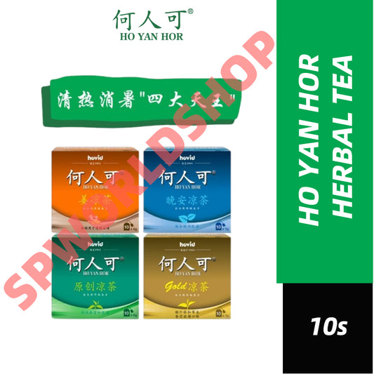 READY STOCK!!! HO YAN HOR HERBAL TEA 10S(Original/Night/Gold/Ginger)