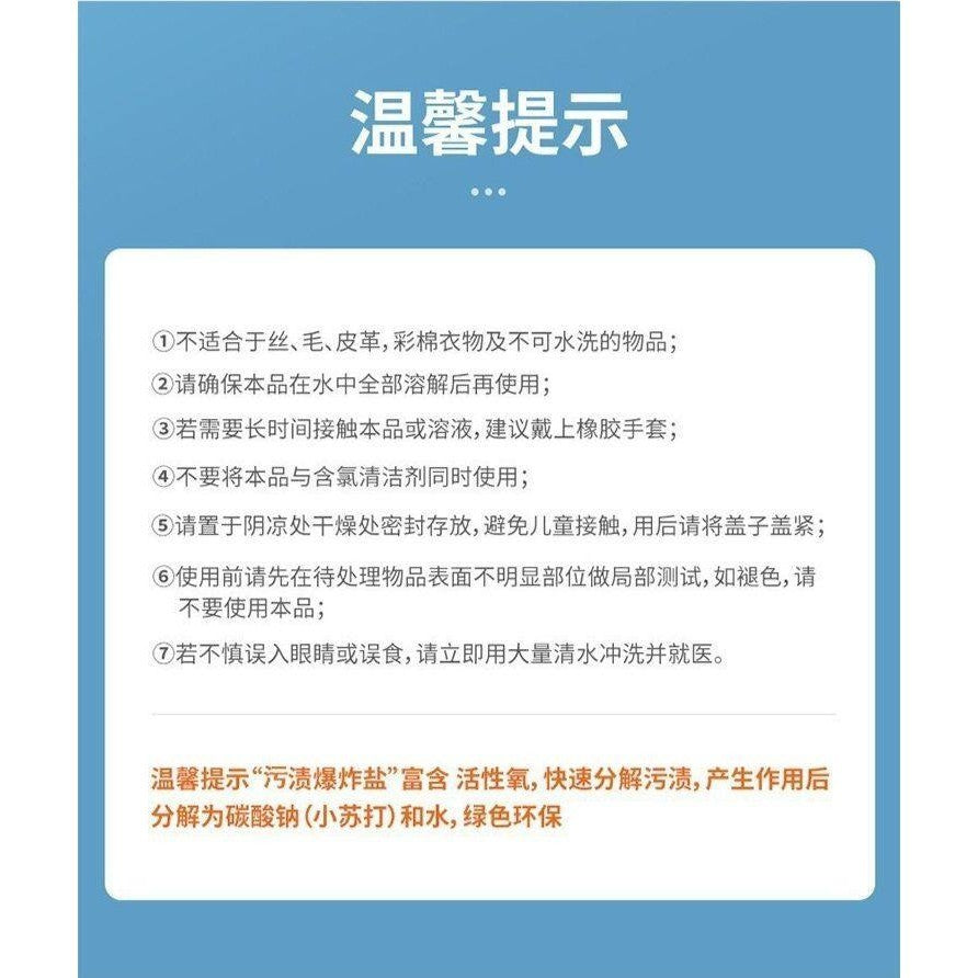 READY STOCK Mrs.Yin Bath Fizzer Explosion Salt Washing And Stain Removing Powerful Household Bleaching Powder 尹夫人爆炸盐洗衣