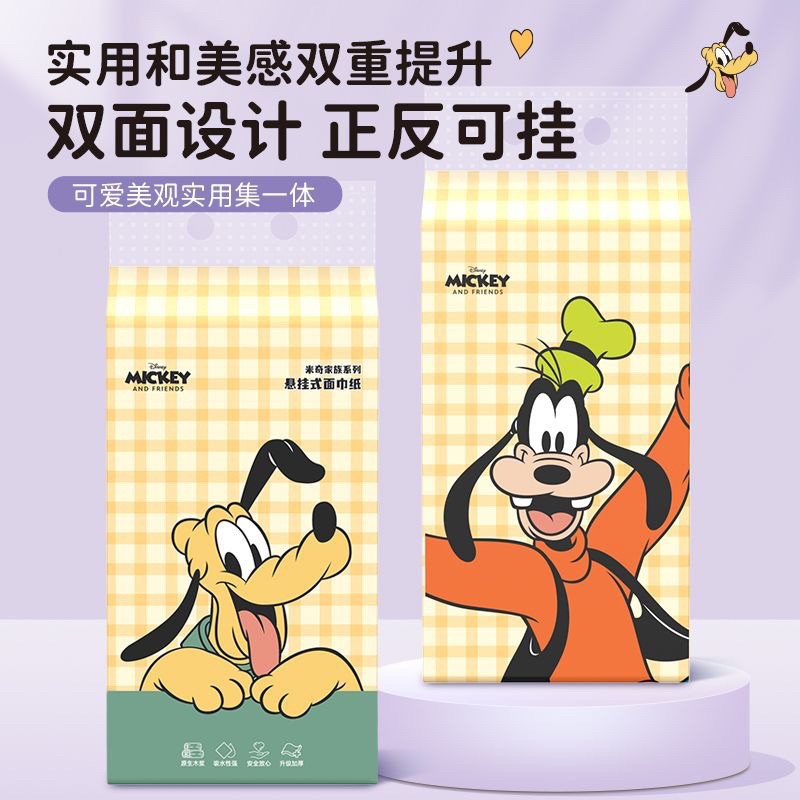 Disney Tissue Paper Towel Paper Kitchen Towel Paper 200’s 大包提挂式抽纸悬挂抽取式迪士尼卫生纸家用擦手纸