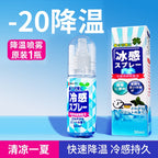 Japanese Cooling Spray Military Training Anti-Heatstroke Cold Handy Gadget Fast Cold Feeling Clothing Spray 50ml