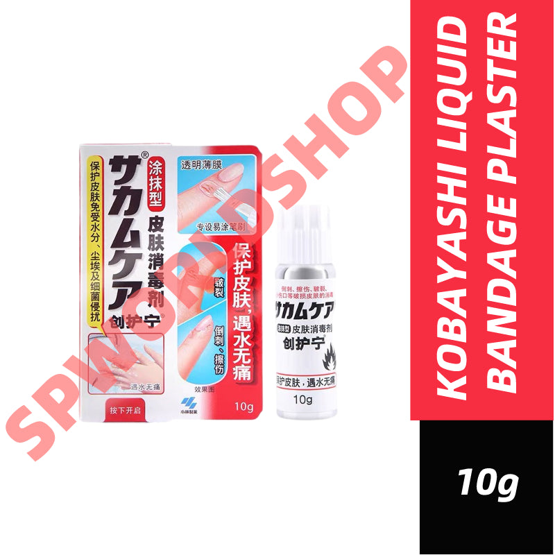 READY STOCK!!! KOBAYASHI Liquid Bandage Plaster | Waterproof & Quick-Dry Wound Protection  现货‼️ 小林液体创可贴 | 防水速干伤口保护