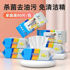 READY STOCK!!! 80PCS Kitchen Cleaning Wipes Kitchen Cleaning Wet Tissue Degreasing Tisu Dapur Tisu Basah Dapur 廚房清潔濕巾