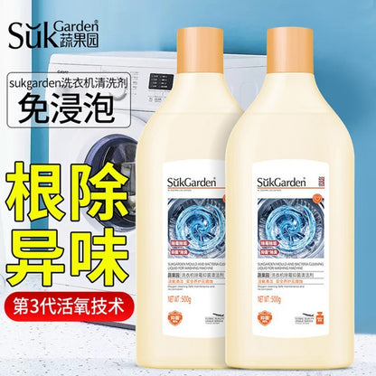 READY STOCK‼️ SukGarden Washing Machine Cleaner 500g | Fungus & Bacteria Remover | Washing Machine Cleaner  蔬果园衣机清洁剂