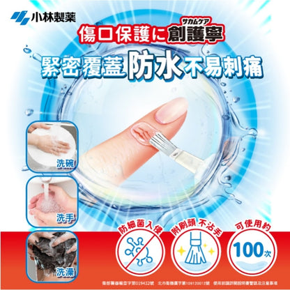 READY STOCK!!! KOBAYASHI Liquid Bandage Plaster | Waterproof & Quick-Dry Wound Protection  现货‼️ 小林液体创可贴 | 防水速干伤口保护