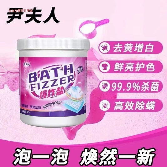 READY STOCK Mrs.Yin Bath Fizzer Explosion Salt Washing And Stain Removing Powerful Household Bleaching Powder 尹夫人爆炸盐洗衣