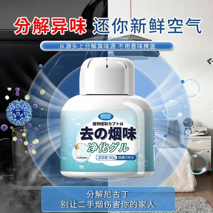 READY STOCK!!! Natural Air Refresh Gel | Smoke Odor Eliminator | Home Air Purifier Aromatherapy 200g 除烟味神器 天然空气清新凝胶